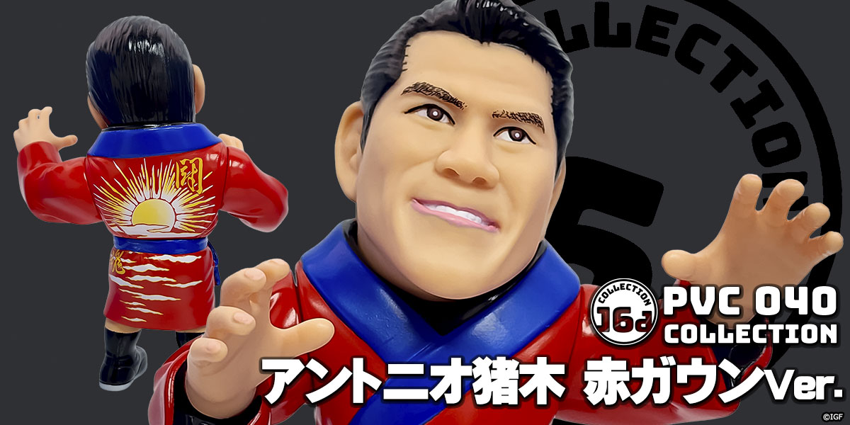 16dソフビコレクション040 赤ガウンVer.